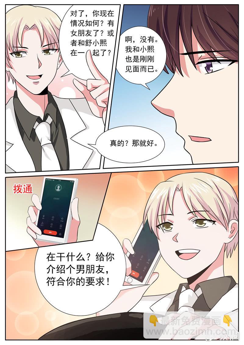 因为友谊5