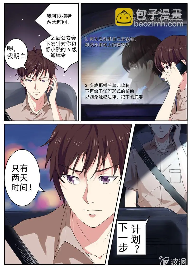 极限推理9