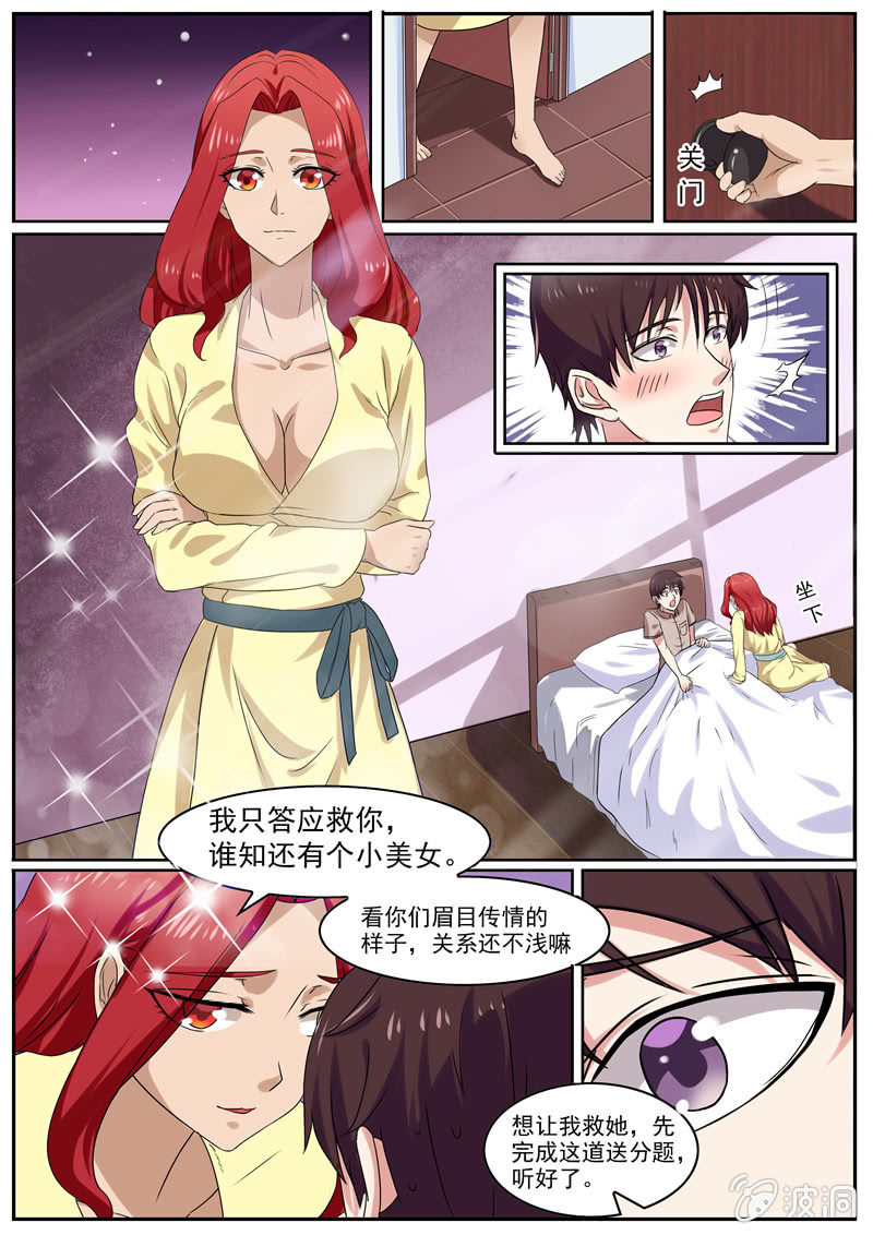 答题诱惑3