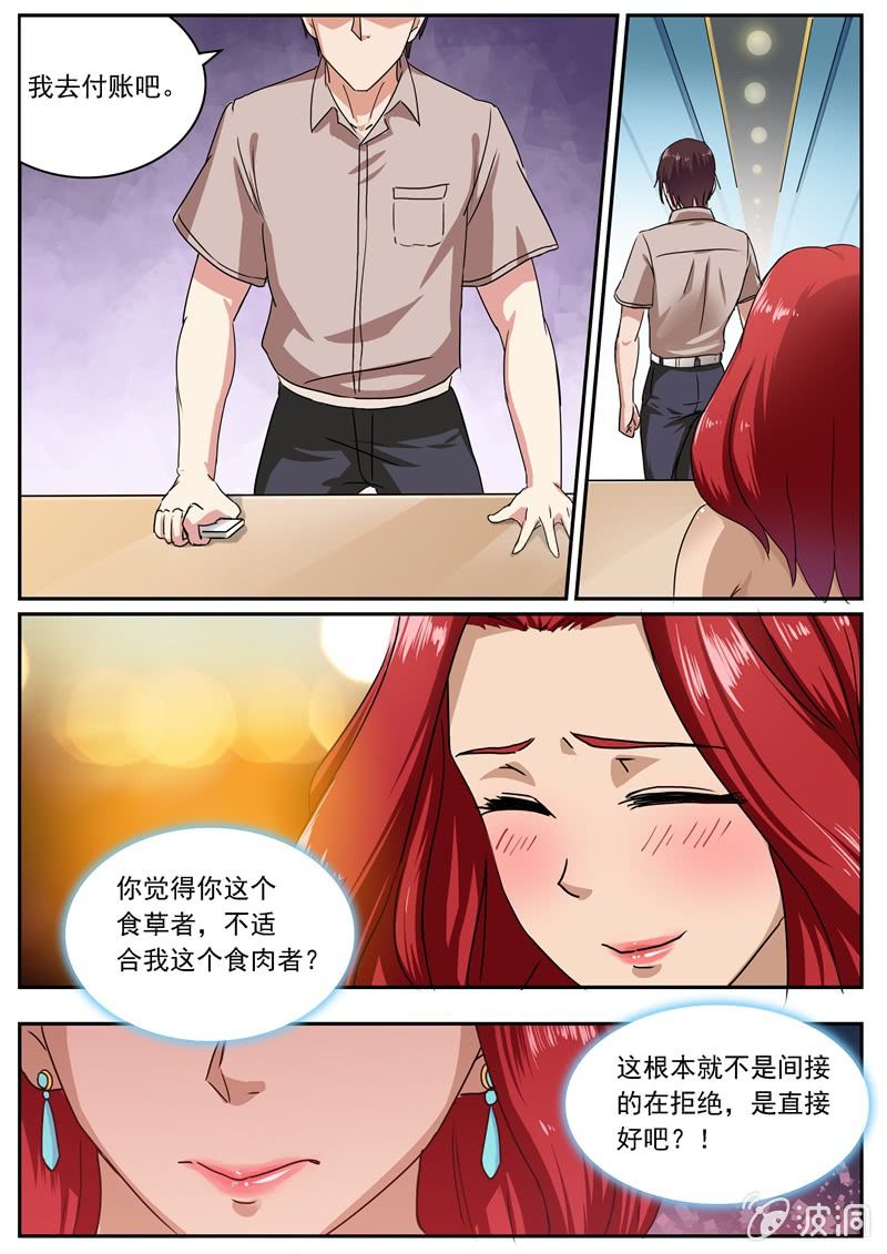 弱肉强食的游戏9