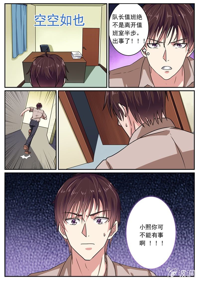 真相初现3