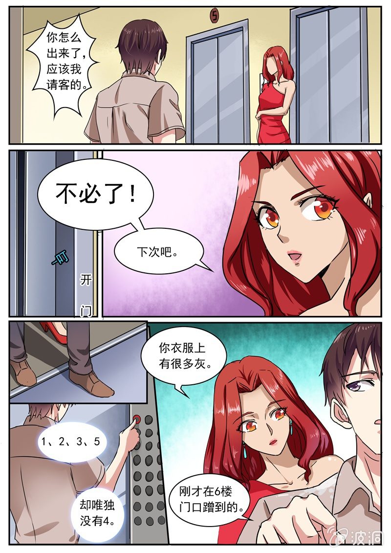 阴差阳错的玄机6