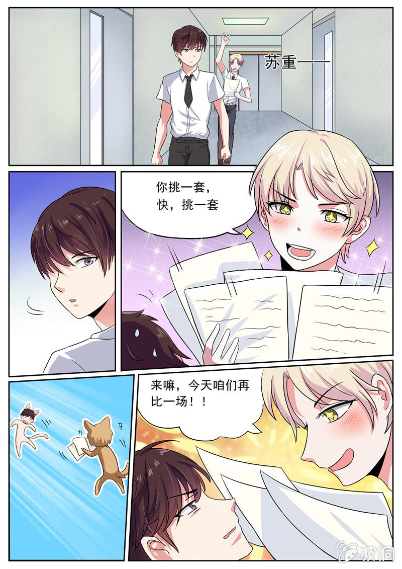 因为友谊0