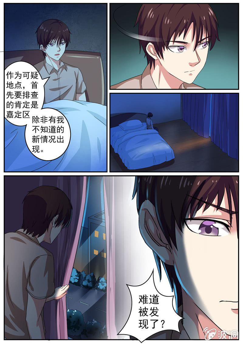 惊魂一夜5