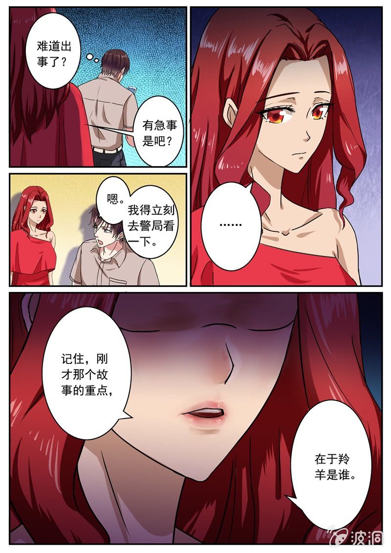 真相初现1