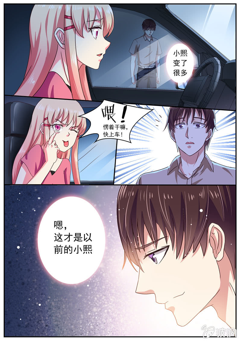 对不起，连累你了5