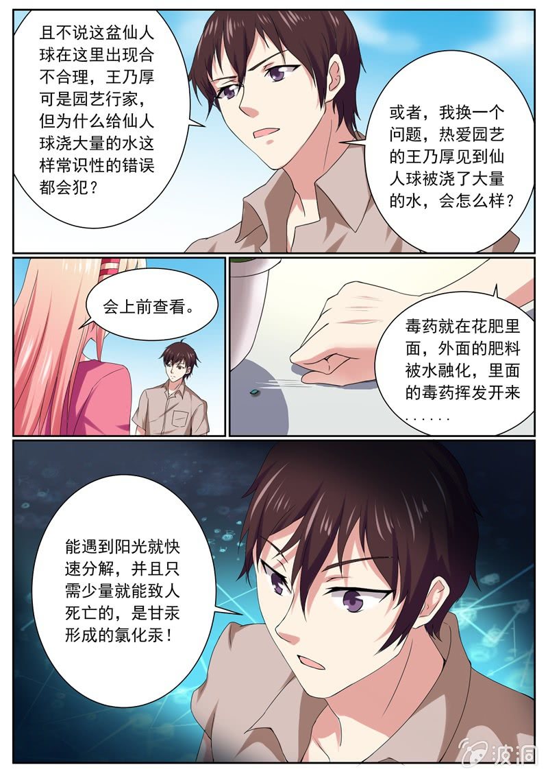 复盘8