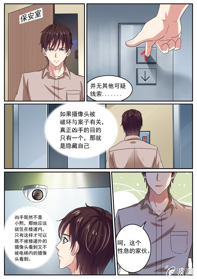 桌底的发现2