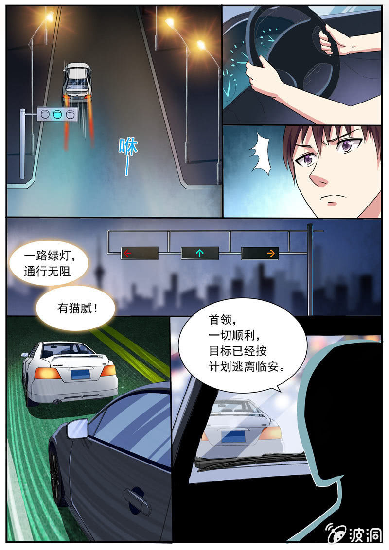 生死追击7