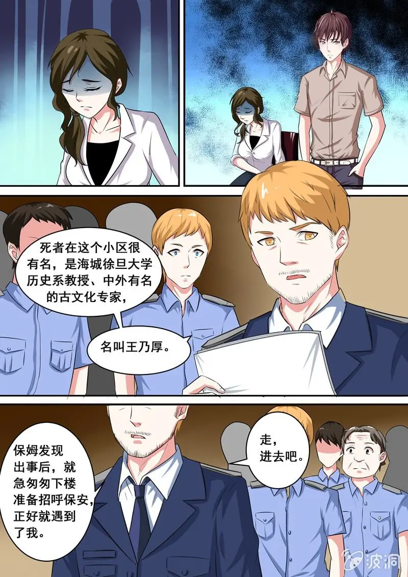 颤栗的保姆5