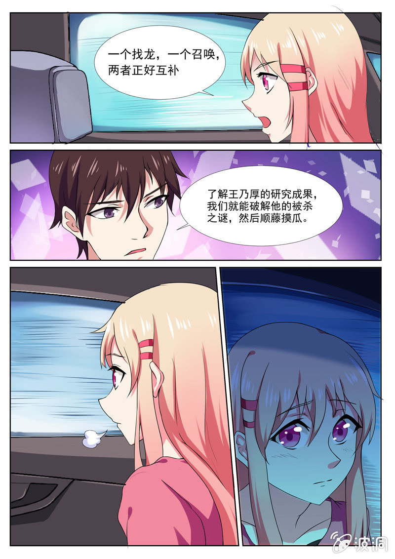 再回海城7