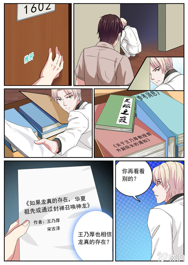 桌底的发现3