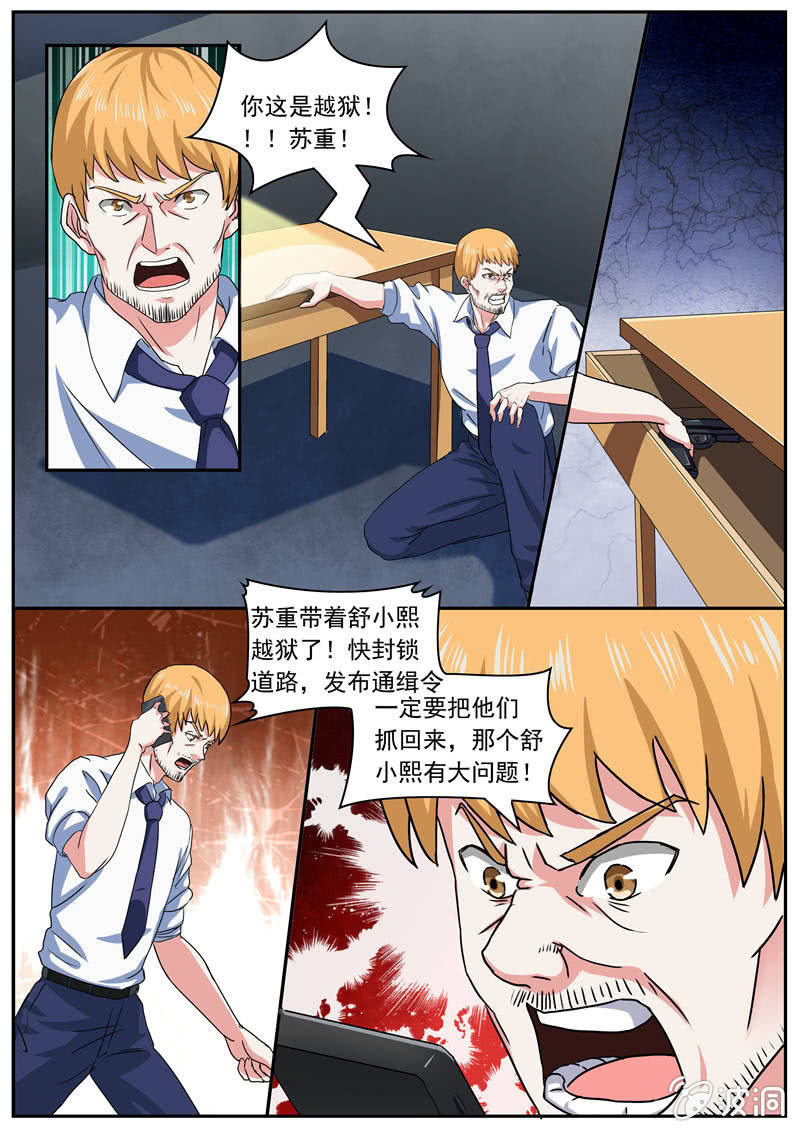 生死追击2