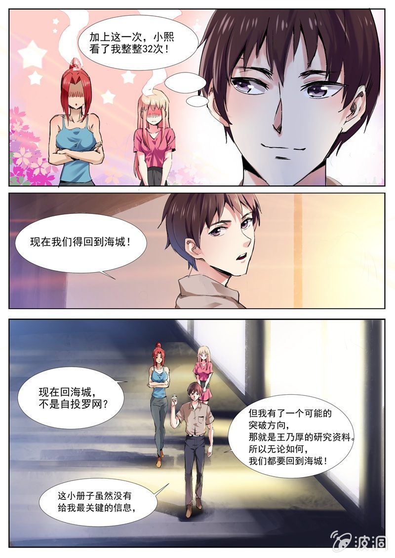 金蝉脱壳3