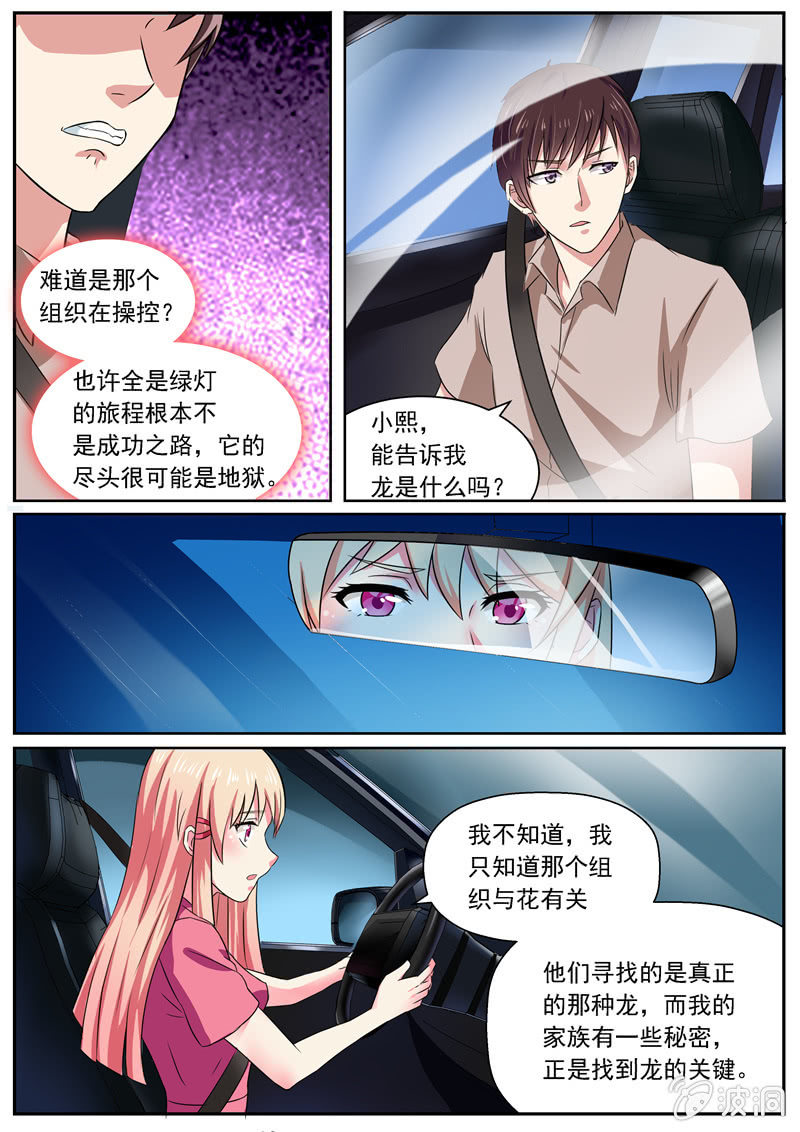 一个庞大的组织7