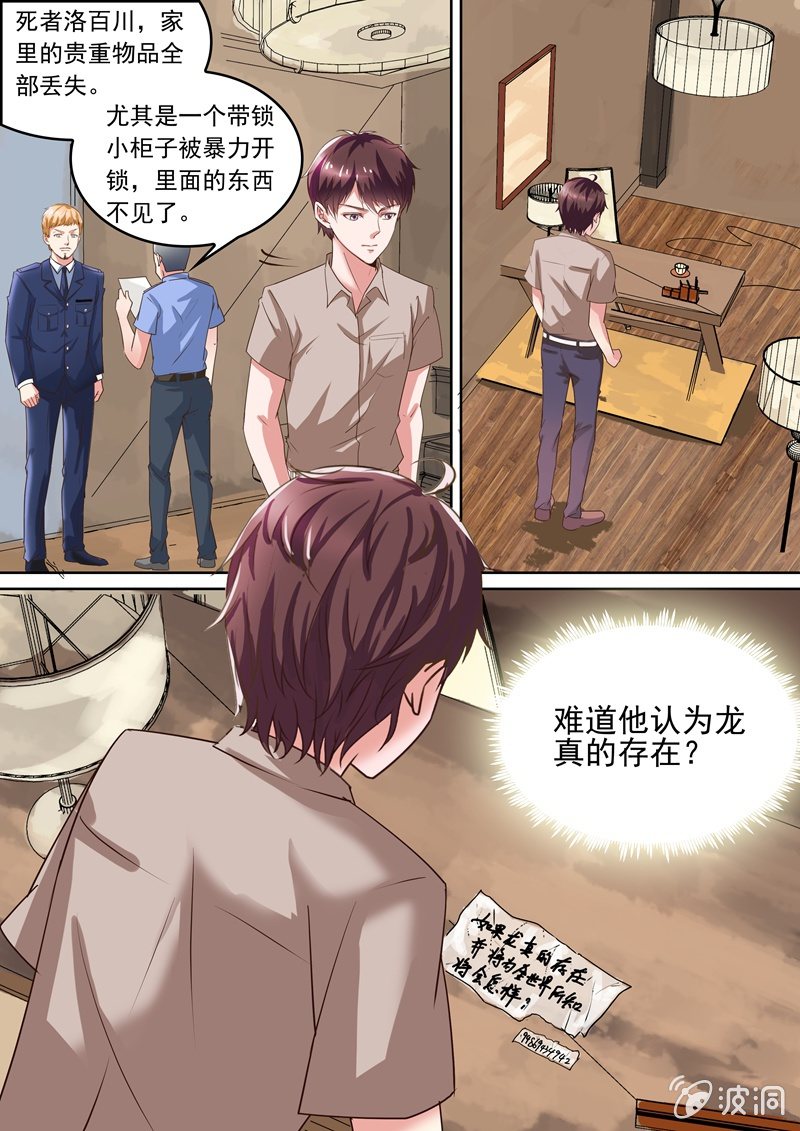 什么！国家机密？1