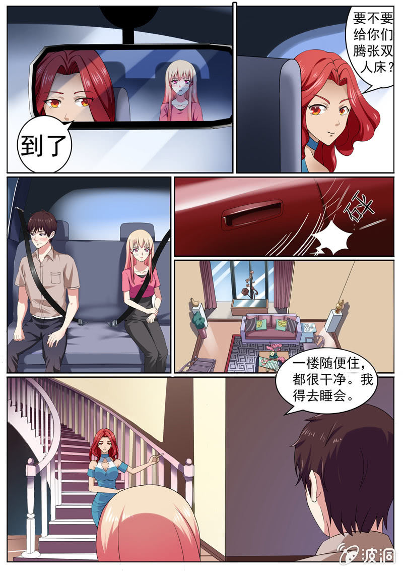 答题诱惑1