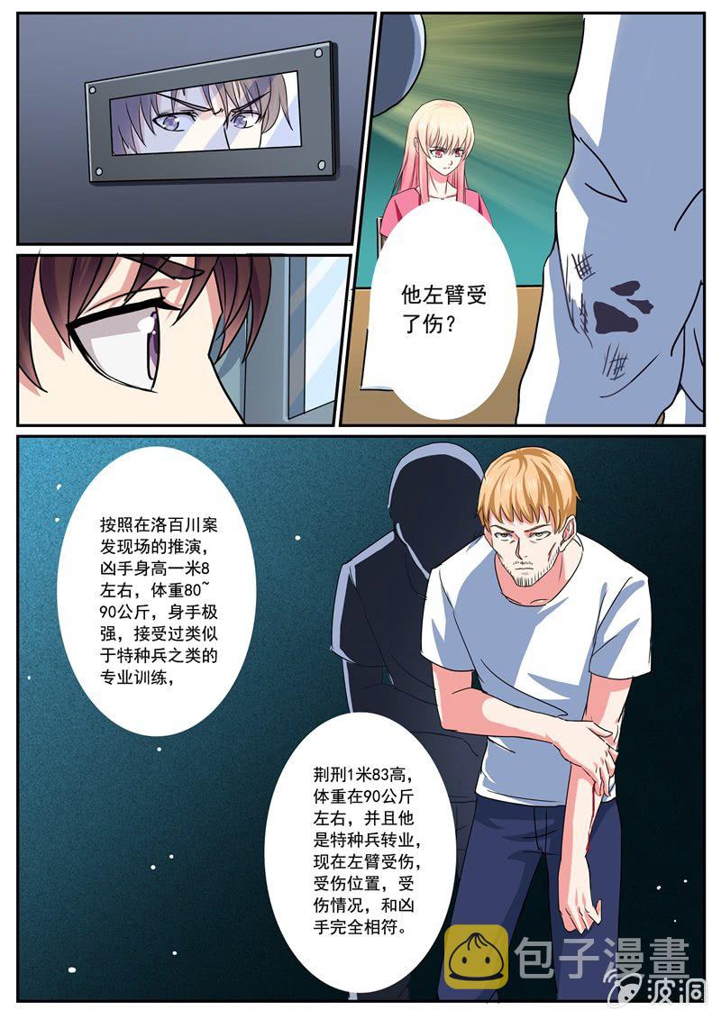 真相初现8