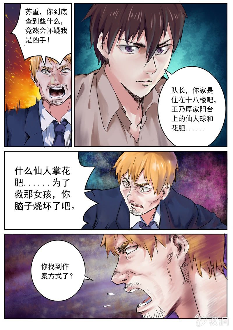 第一季完结5