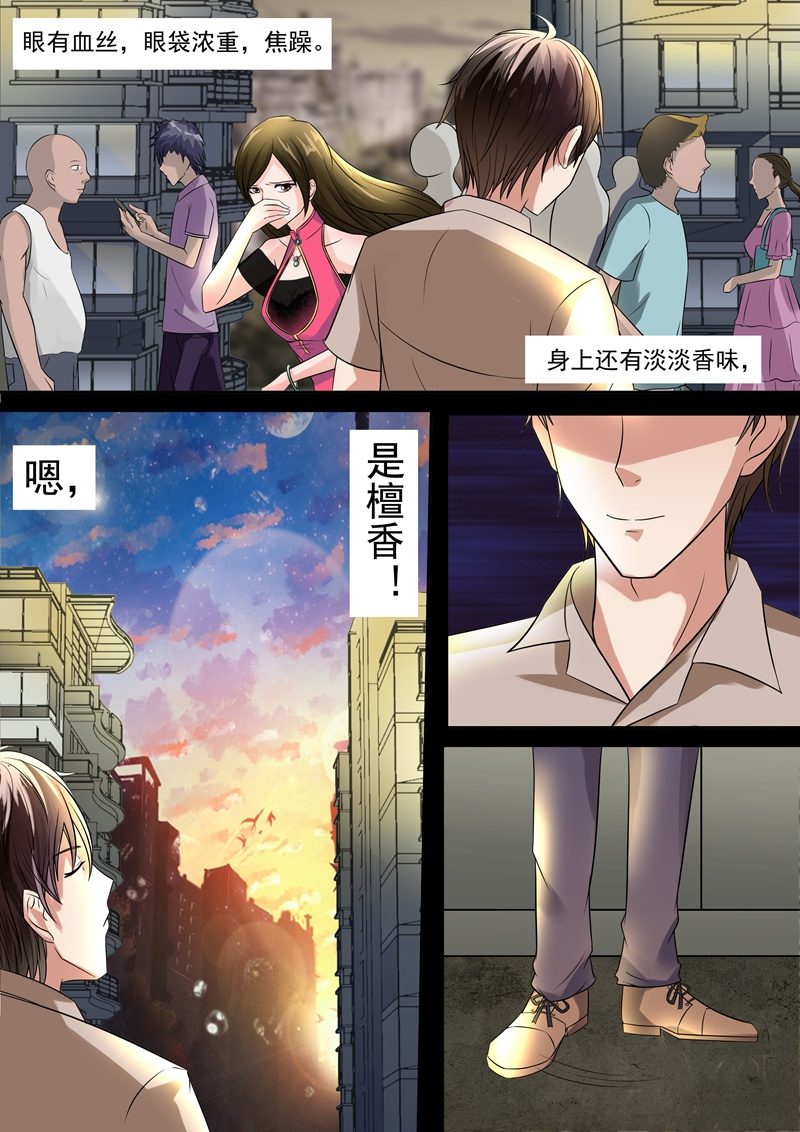 情色推理天才6