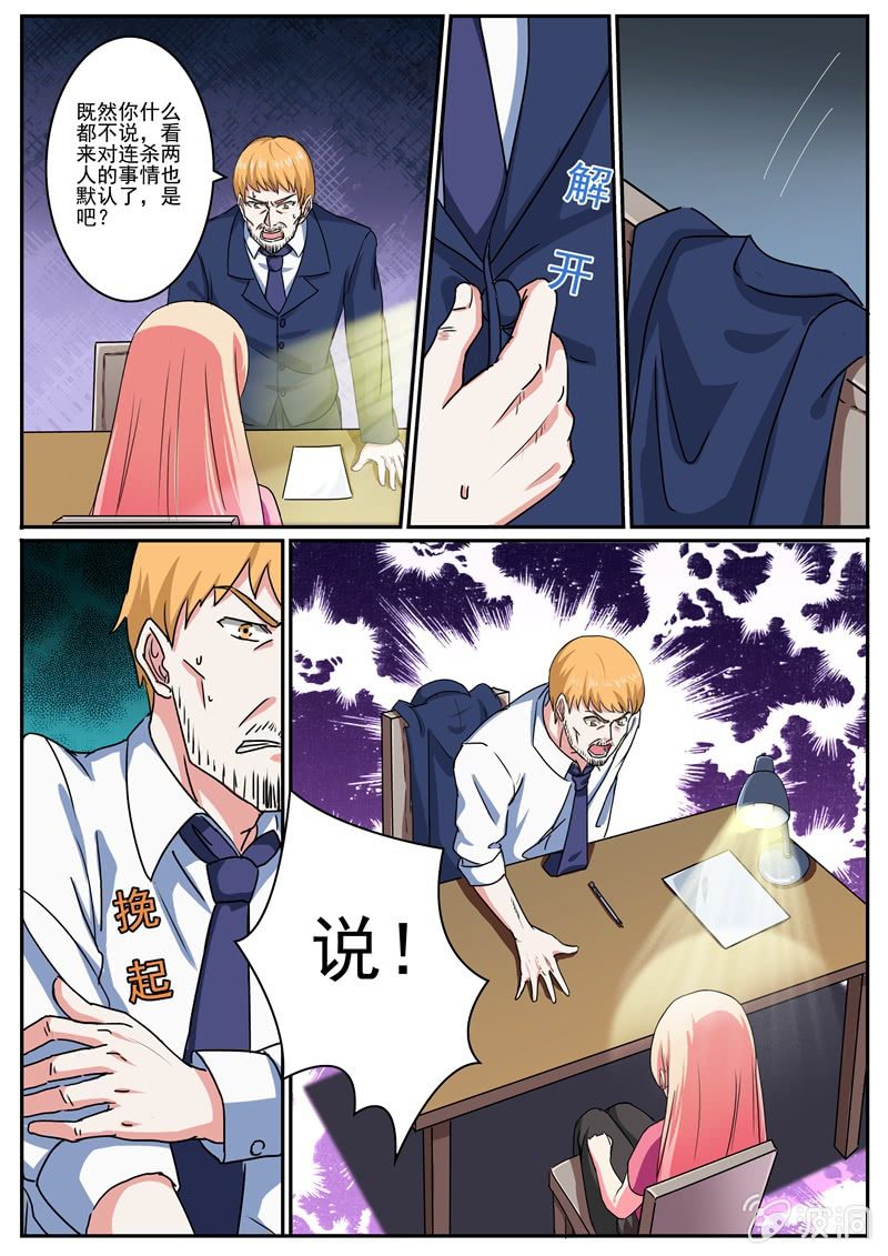 真相初现7