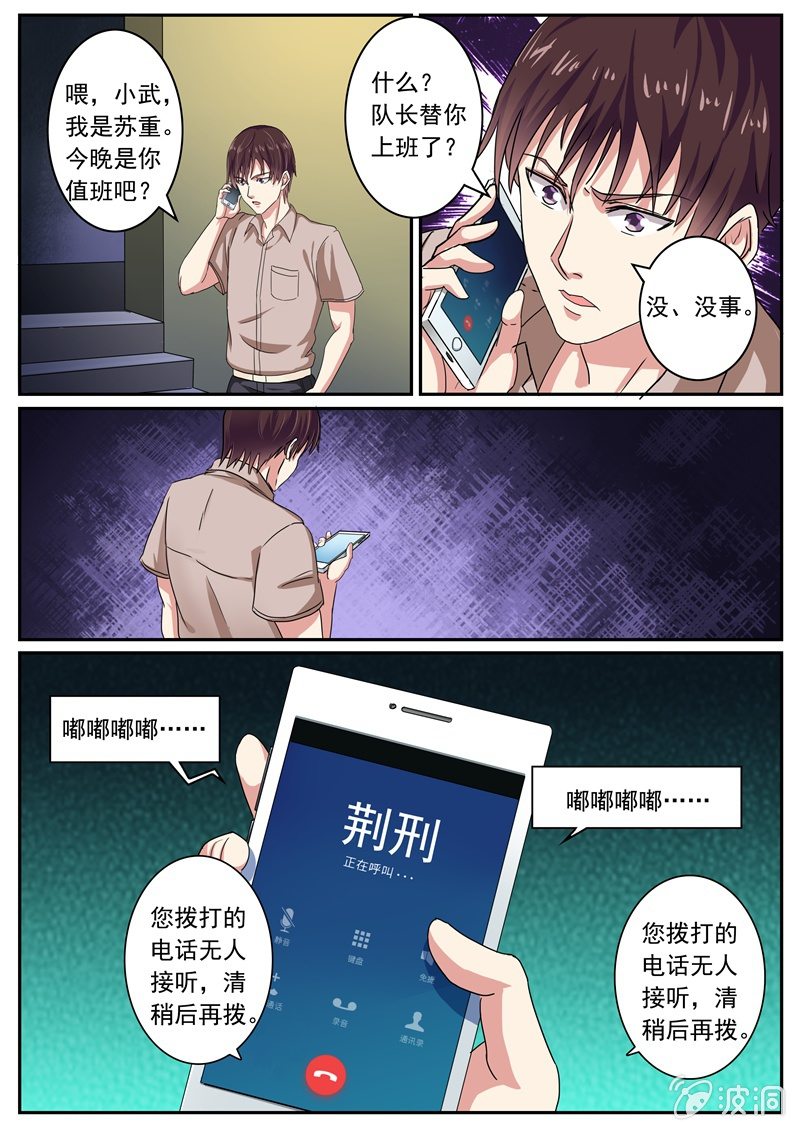 真相初现0