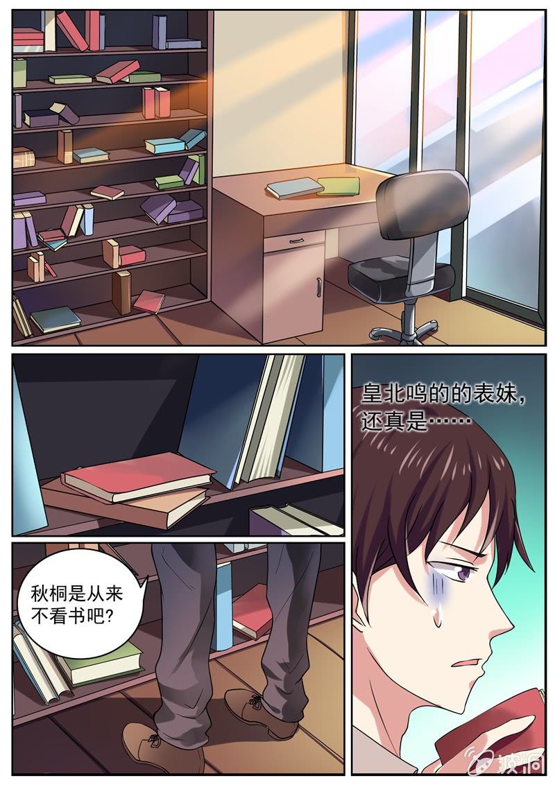 噩耗2