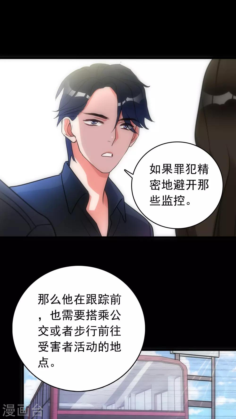 第18话 锁定疑犯9
