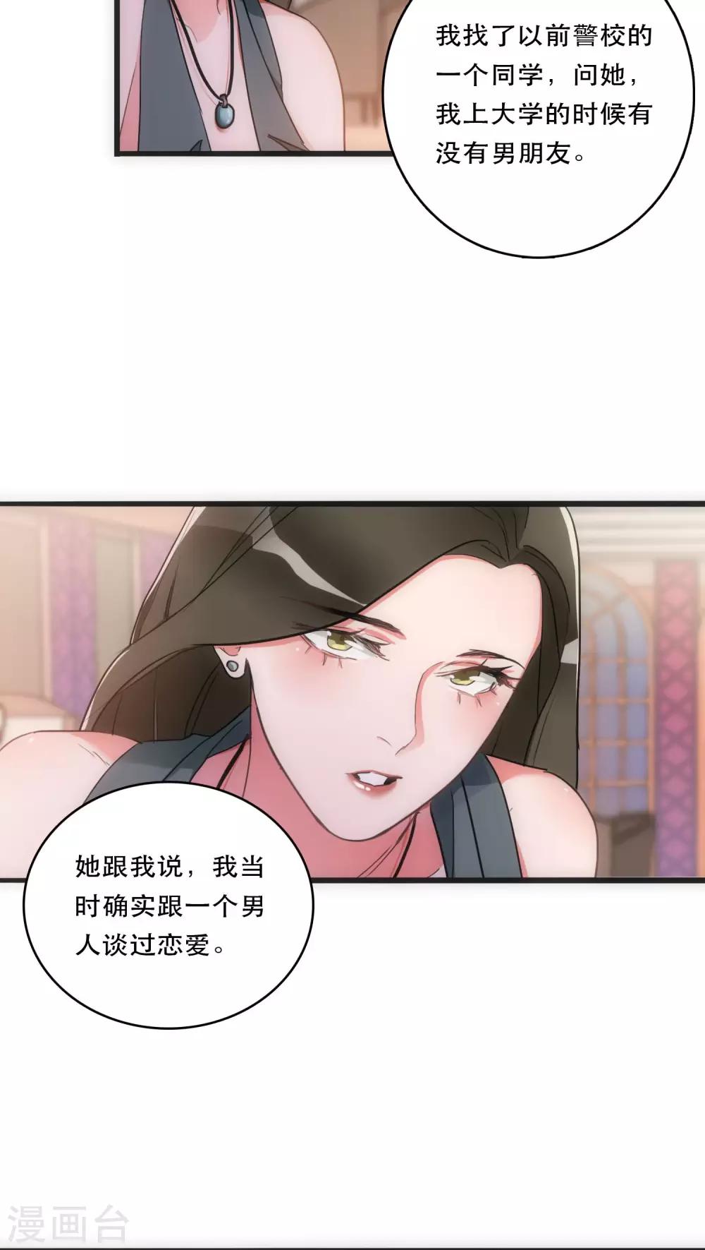 第27话 始知相思7