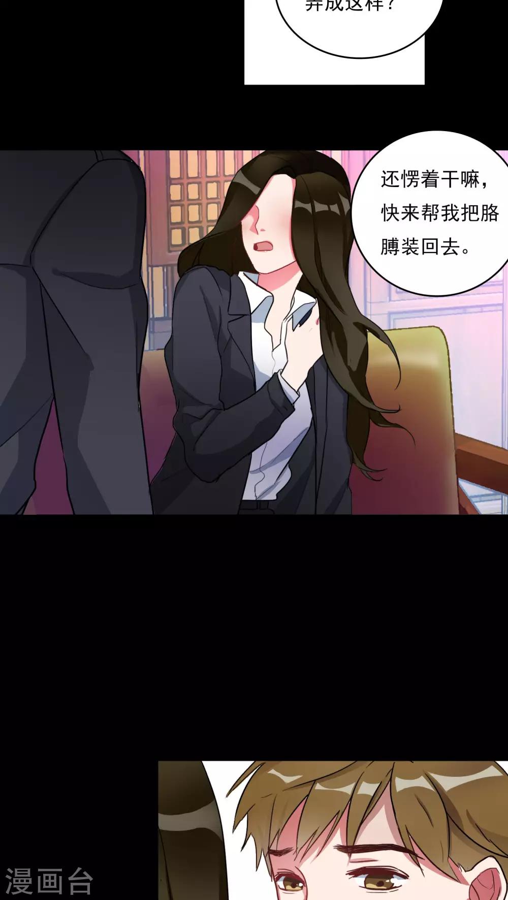 第4话 他的冷漠5