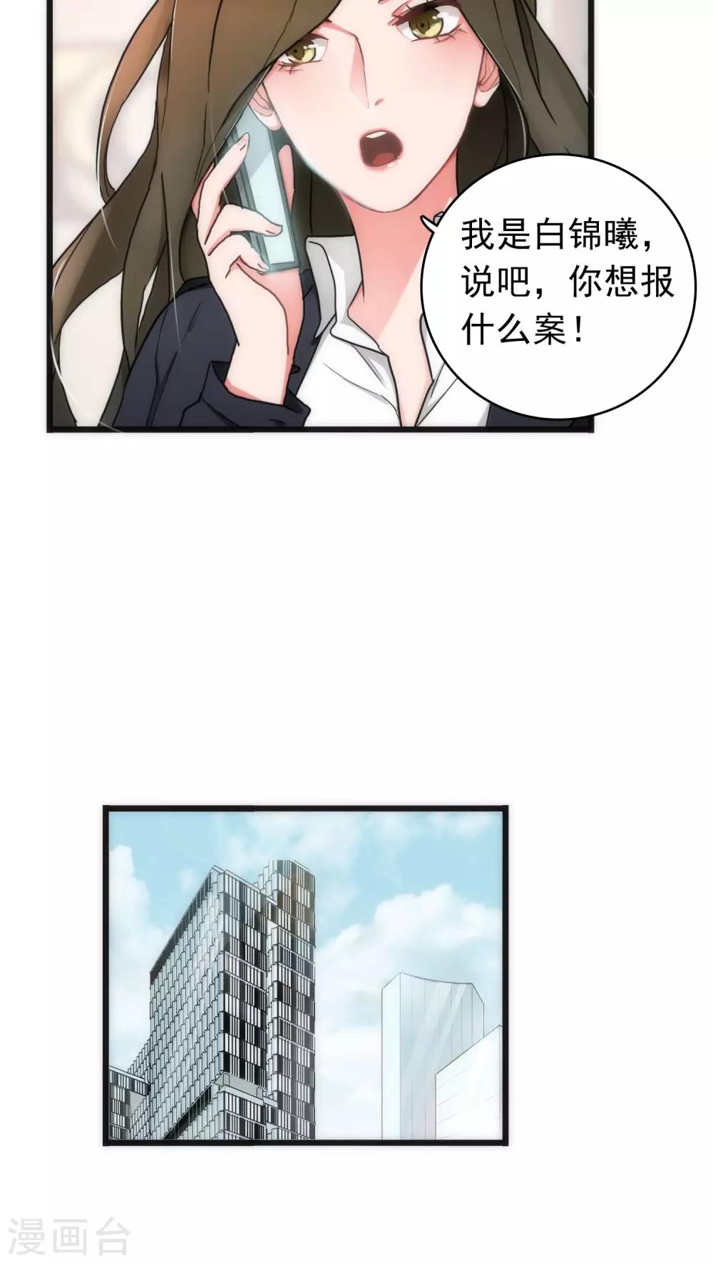 第6话 恶魔初现6