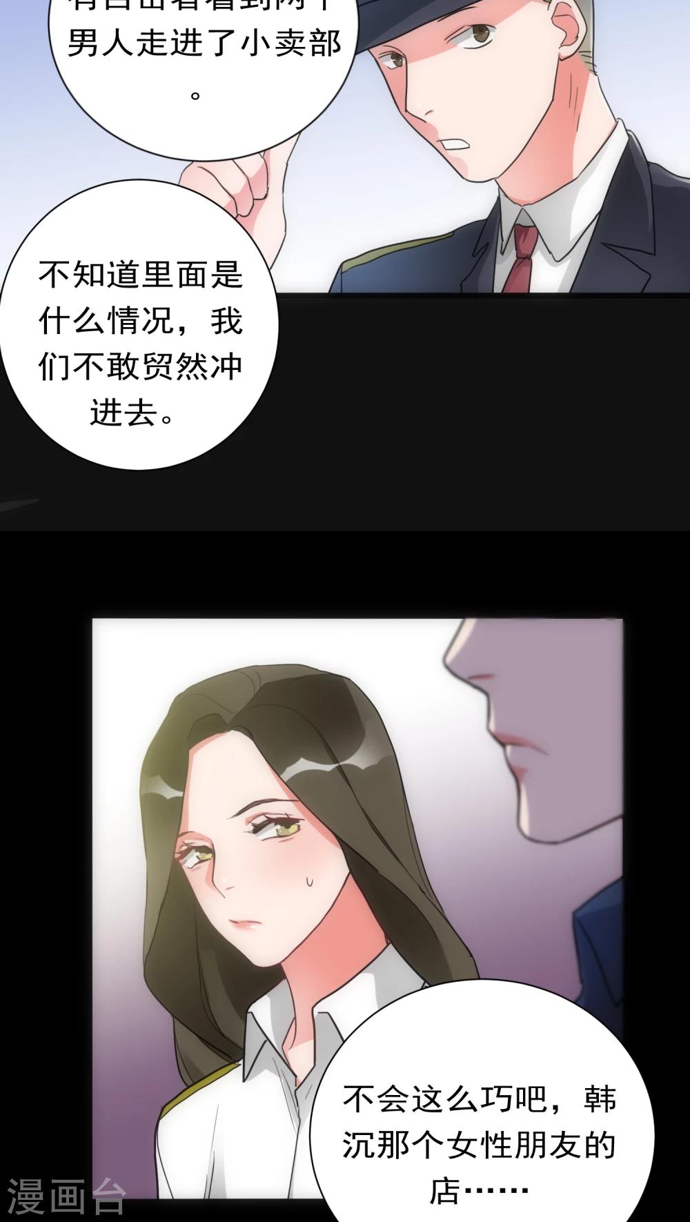 第25话 曲终人散4