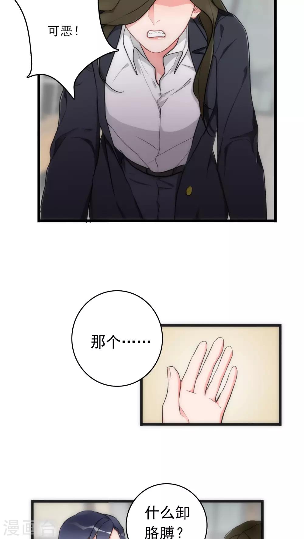 第6话 恶魔初现2