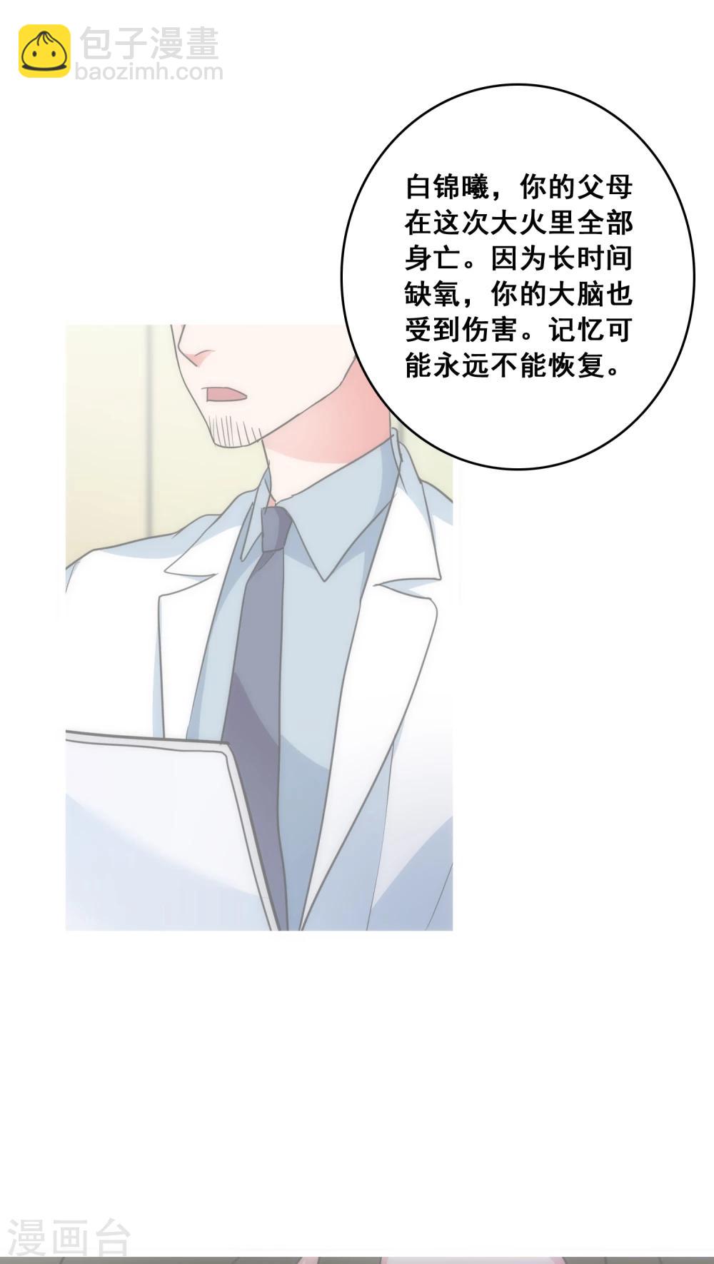 第11话 她的记忆10