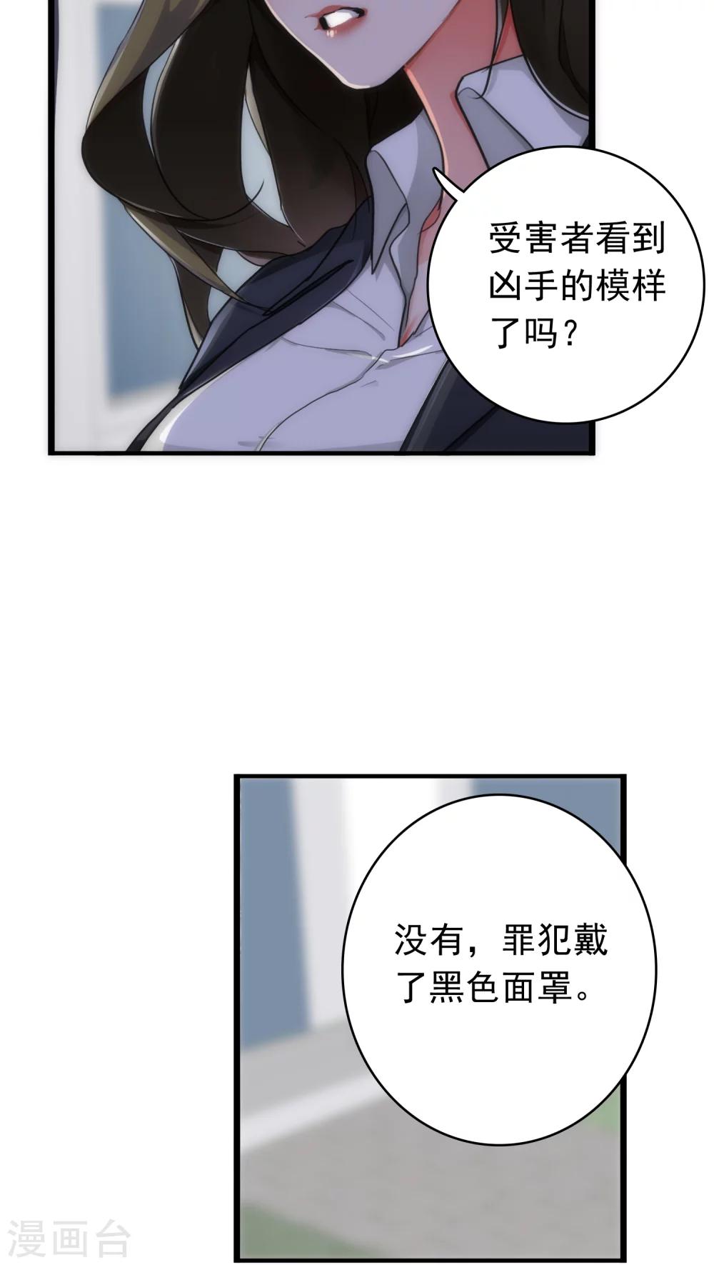 第6话 恶魔初现19