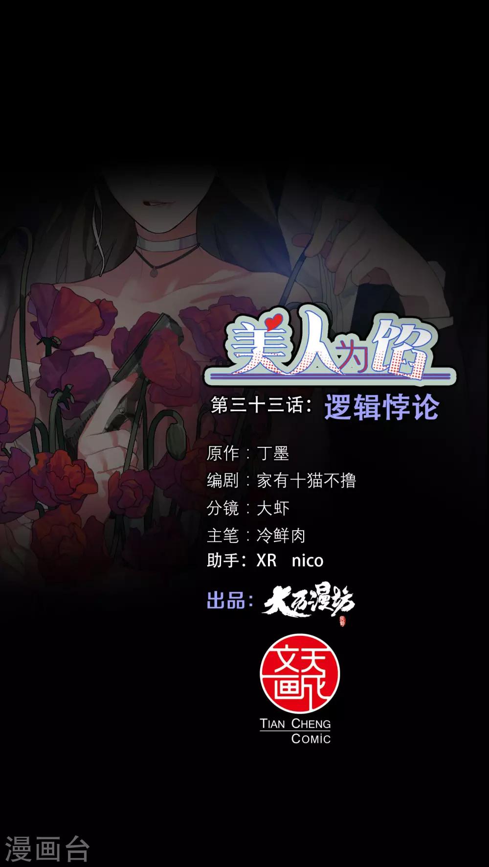 第33话 逻辑侼论0