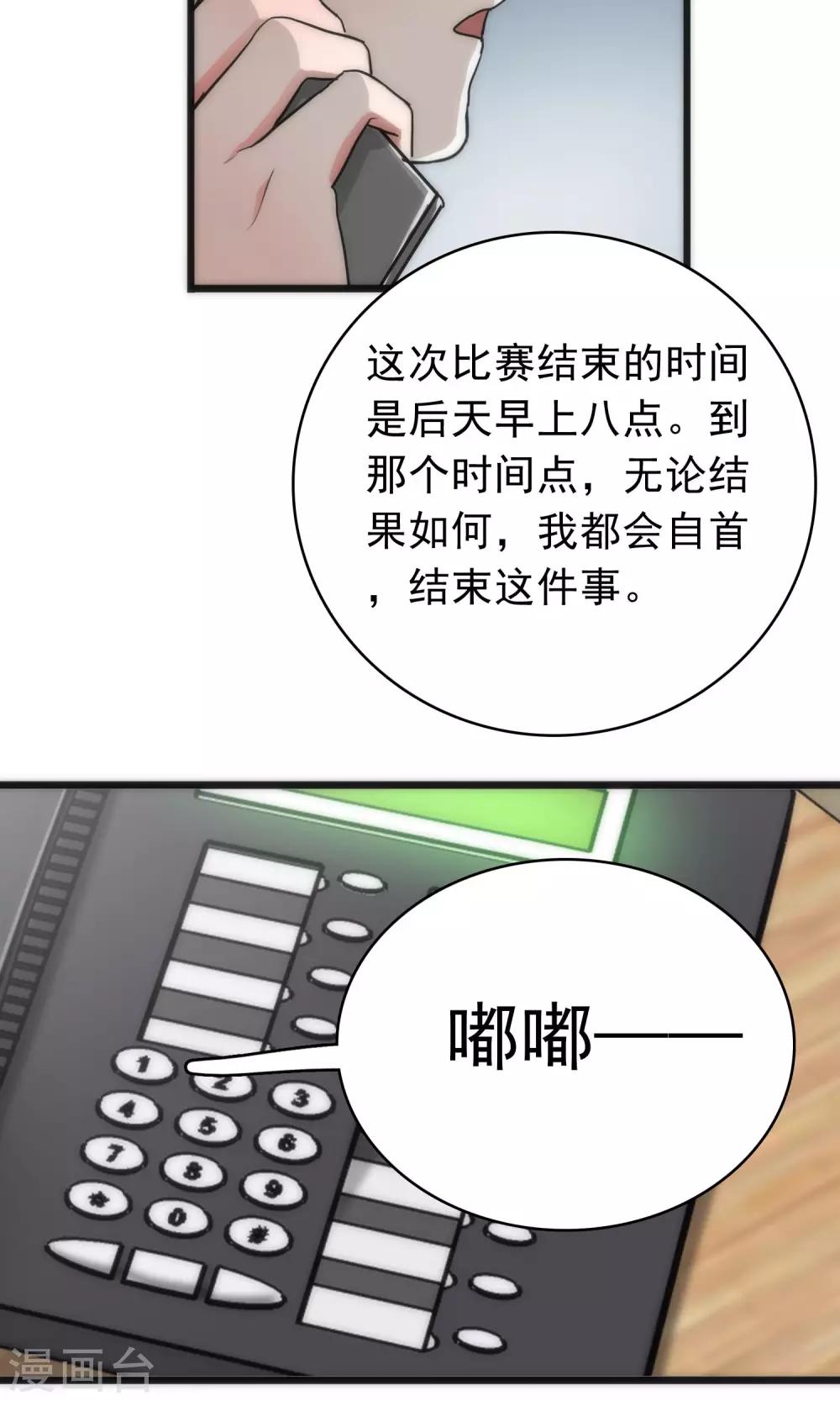 第40话 死亡游戏4