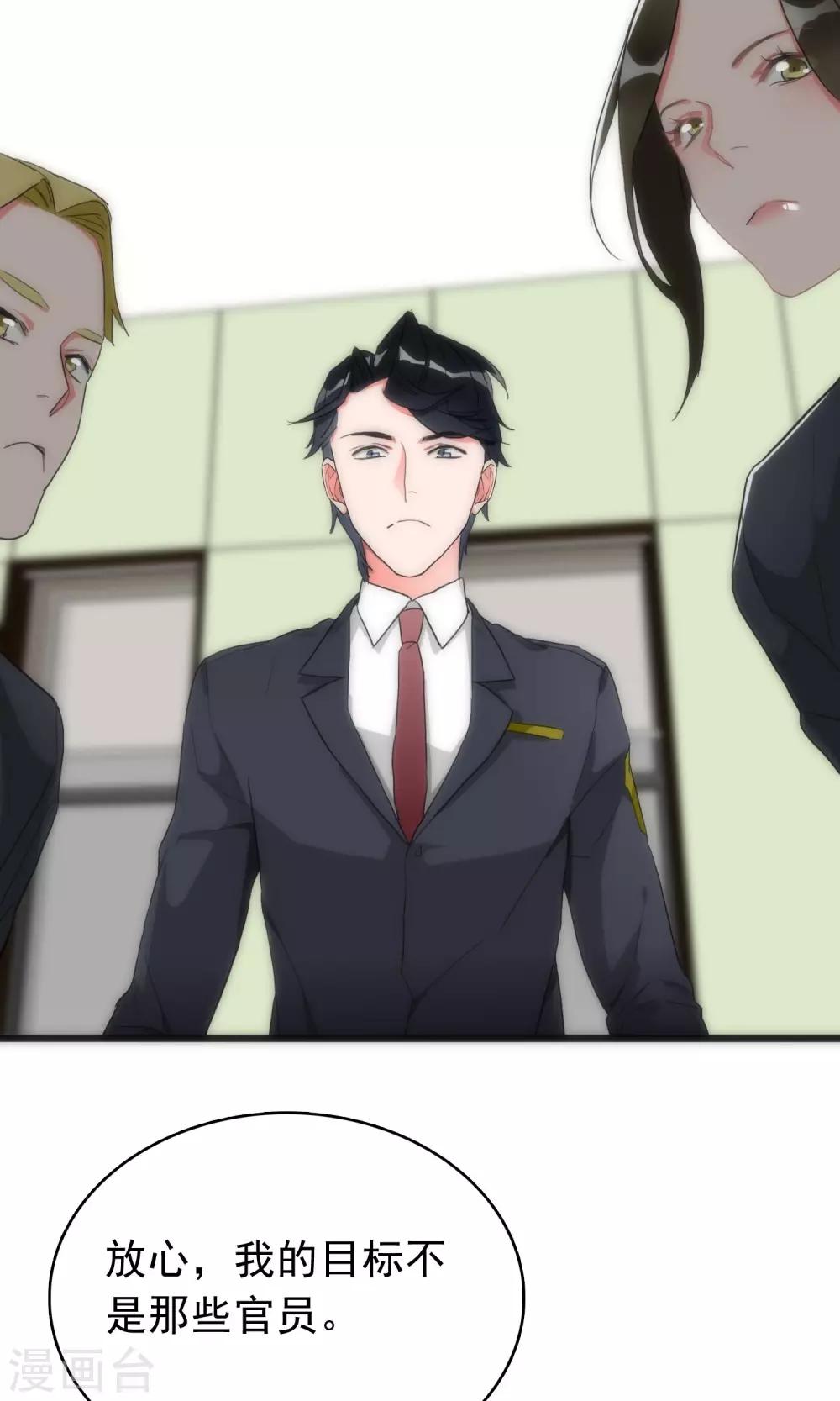 第39话 追辑时刻23