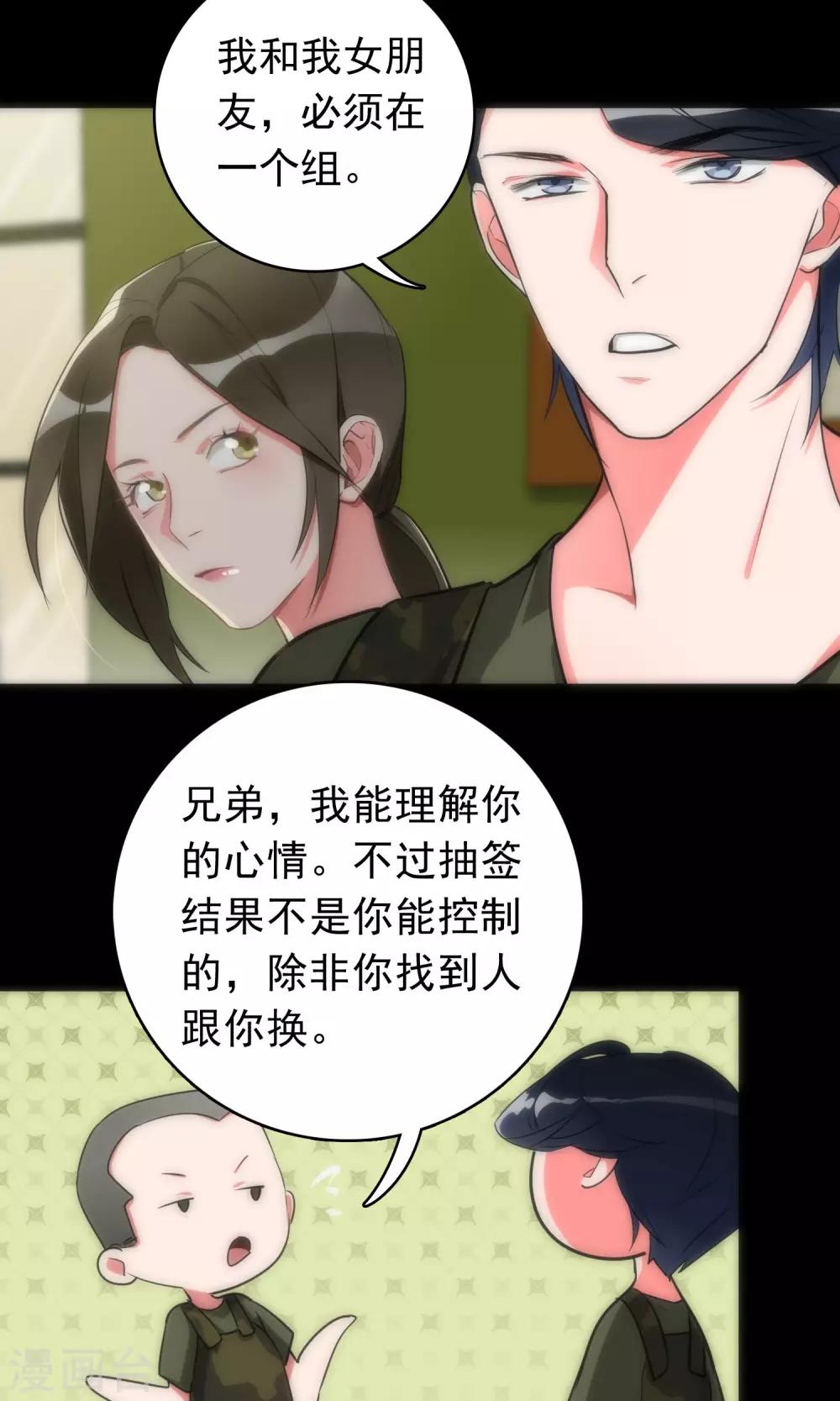 第41话 红蓝之分17