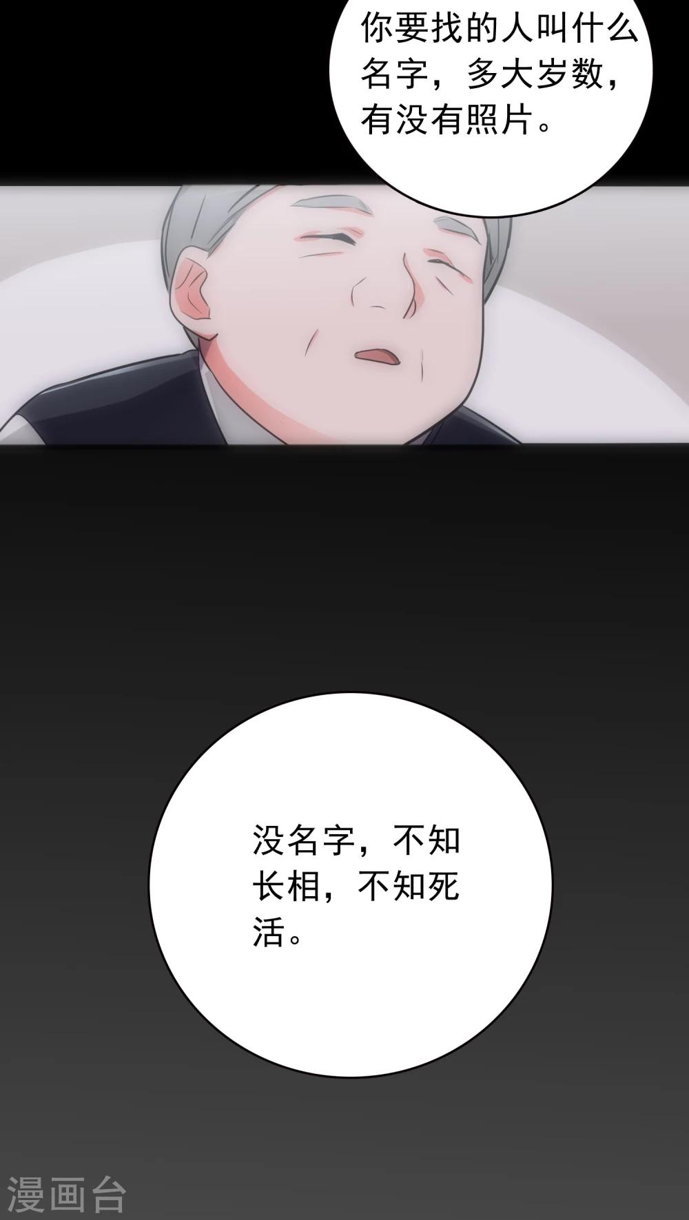 第19话 心爱的人27
