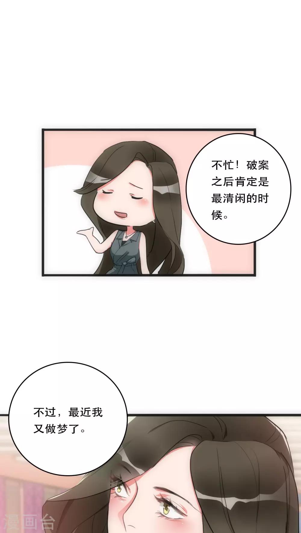 第27话 始知相思4