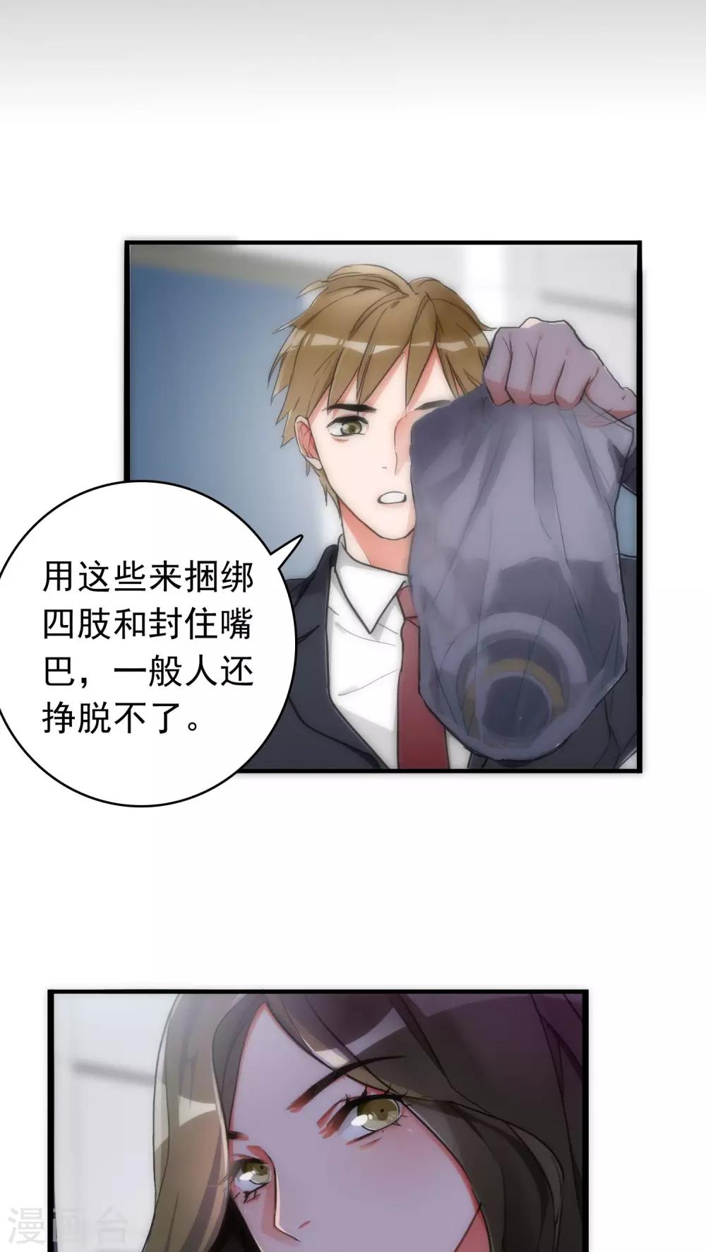 第6话 恶魔初现18