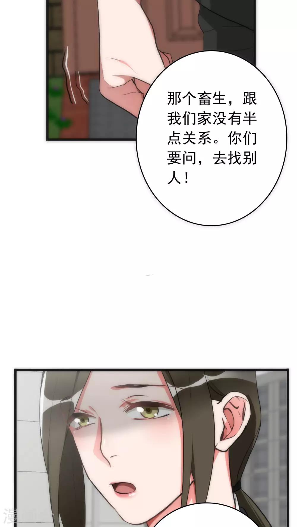 第34话 死亡背后7