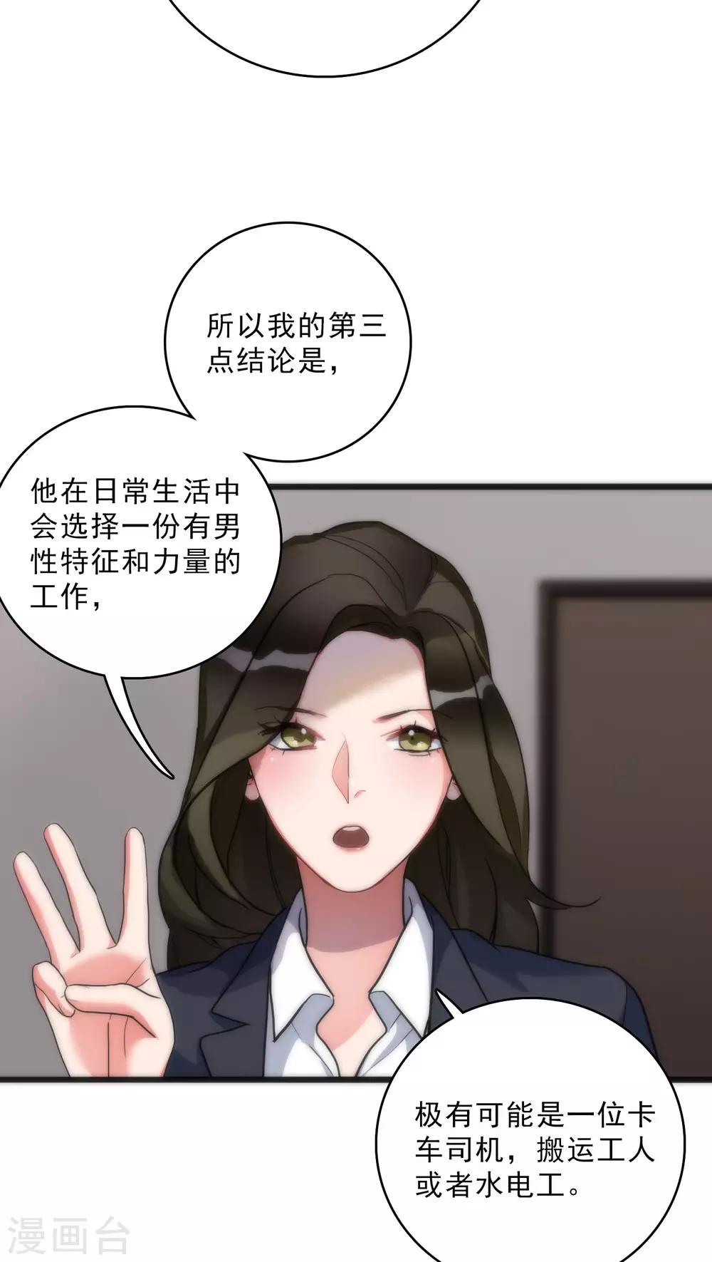第8话 刑警韩沉17