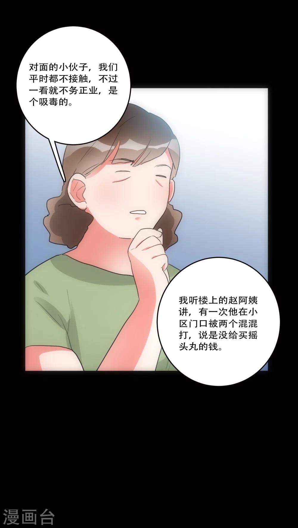 第30话 T的标志14