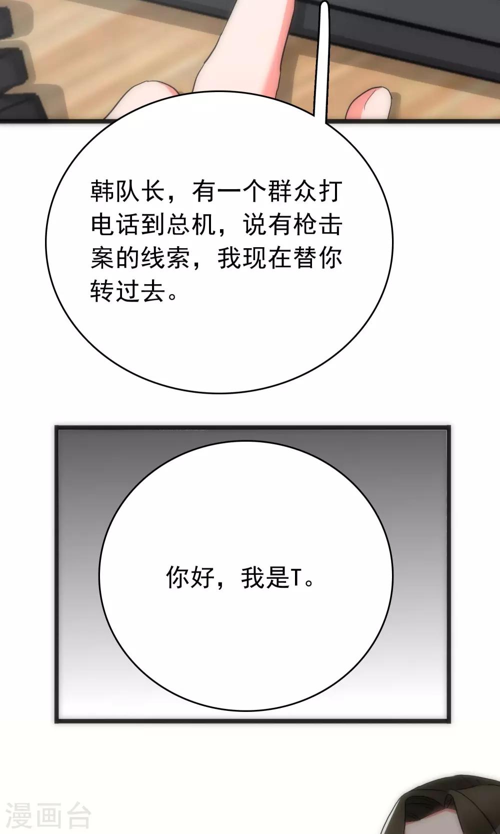 第39话 追辑时刻22