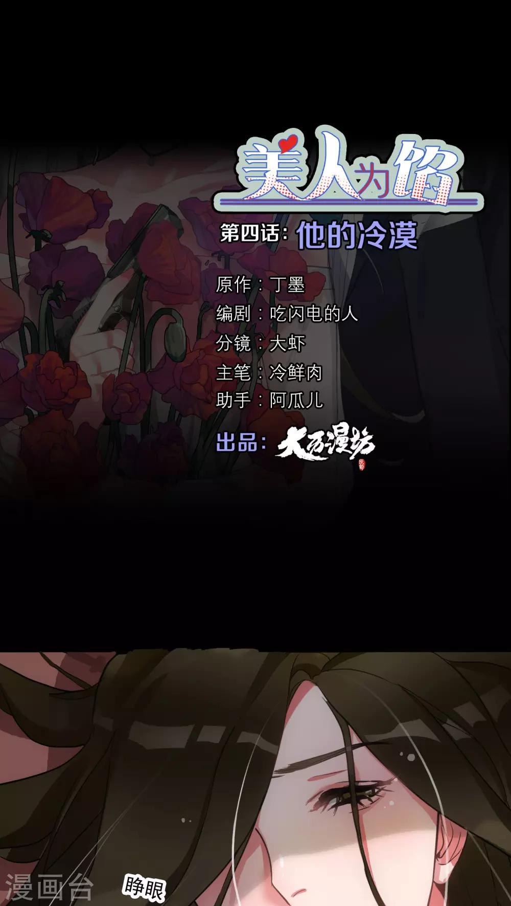 第4话 他的冷漠0
