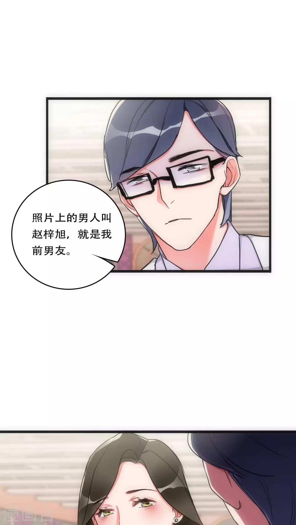第27话 始知相思9
