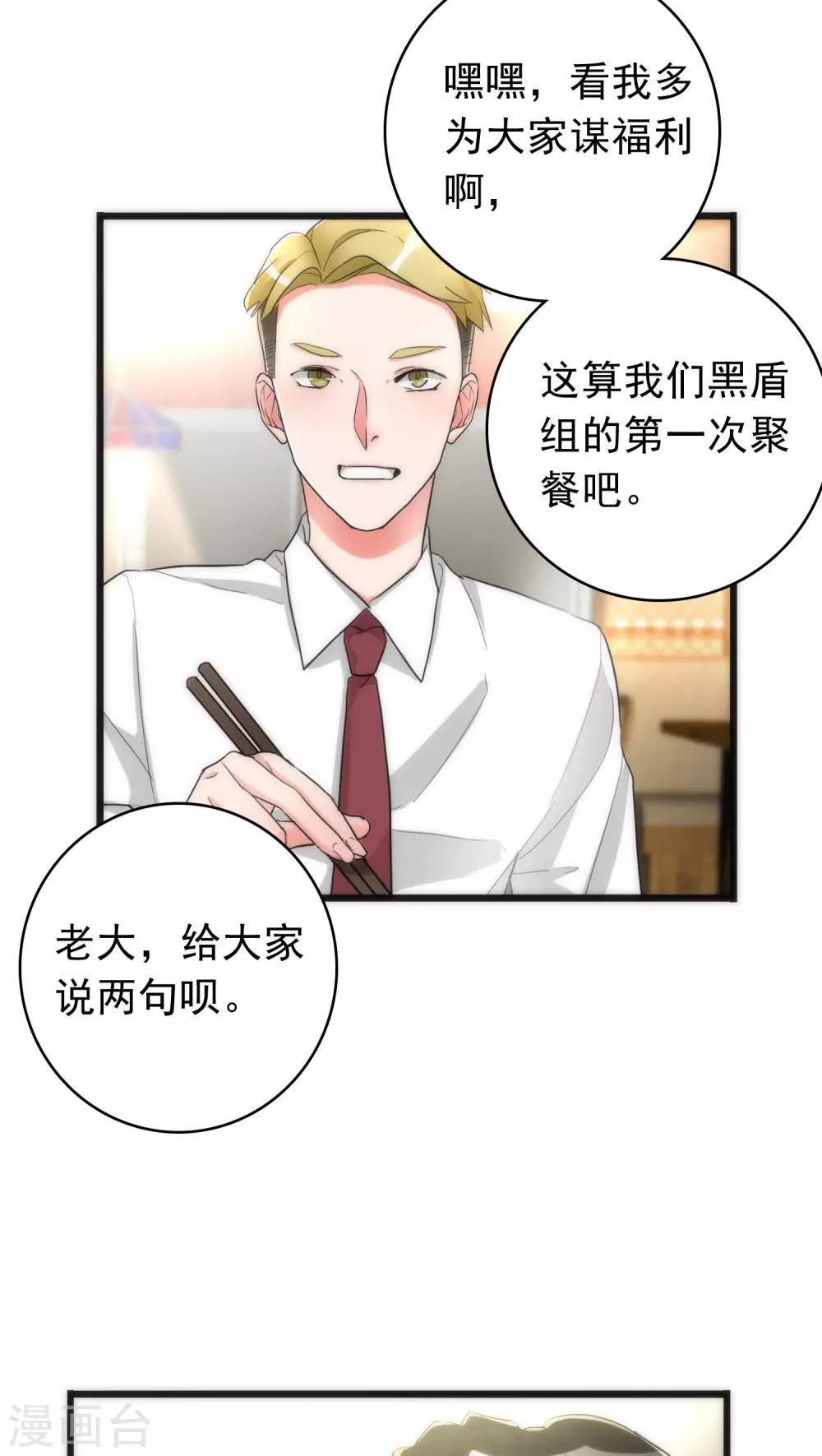 第38话 平安喜乐4