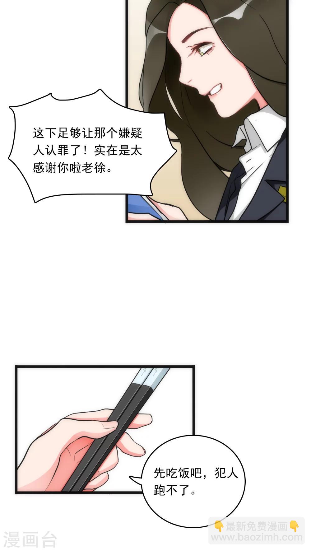 第5话 法医司白12
